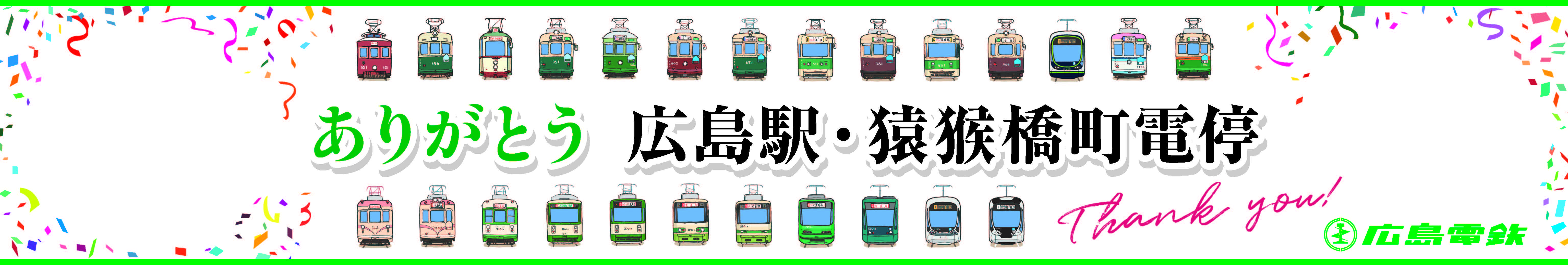横断幕デザイン