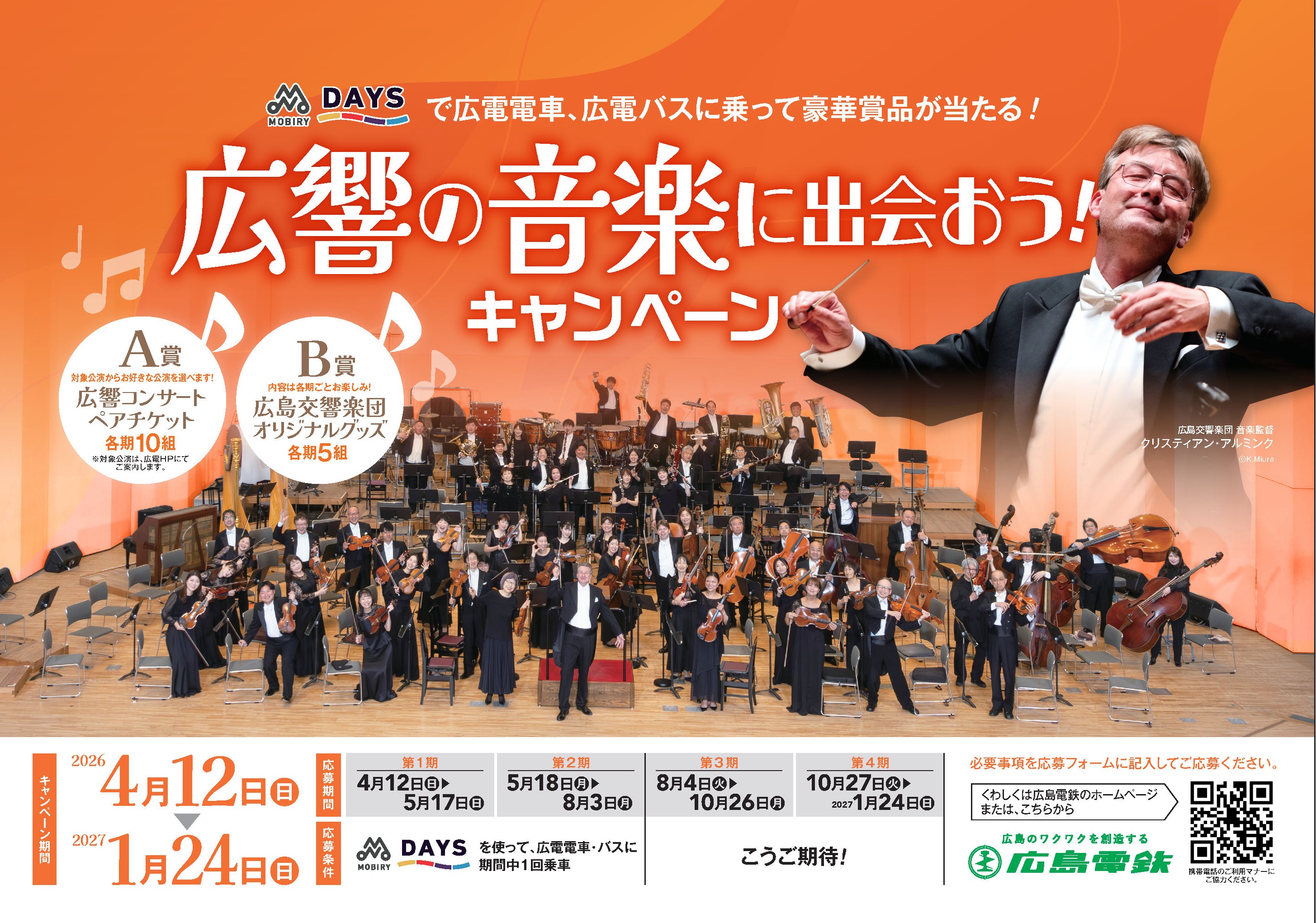 キャンペーンポスターデザイン