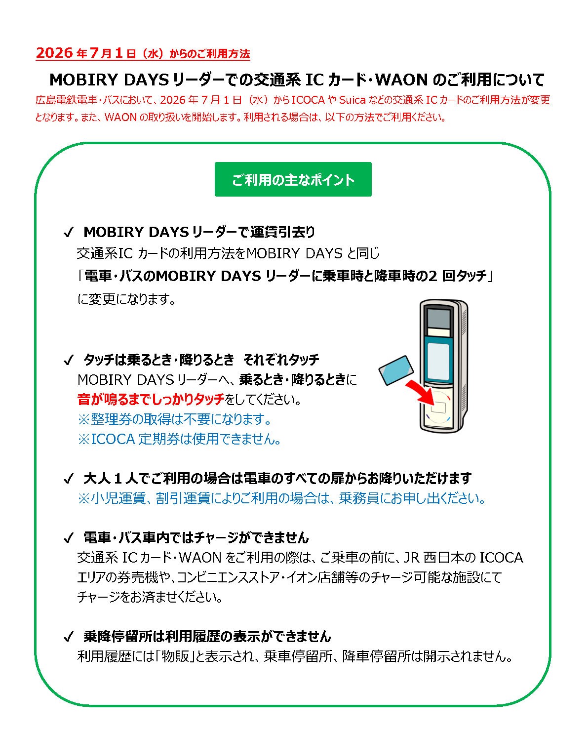 キービジュアル