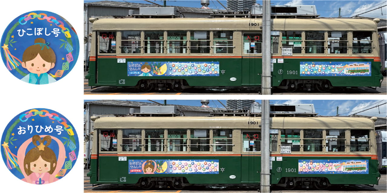 車両デザイン