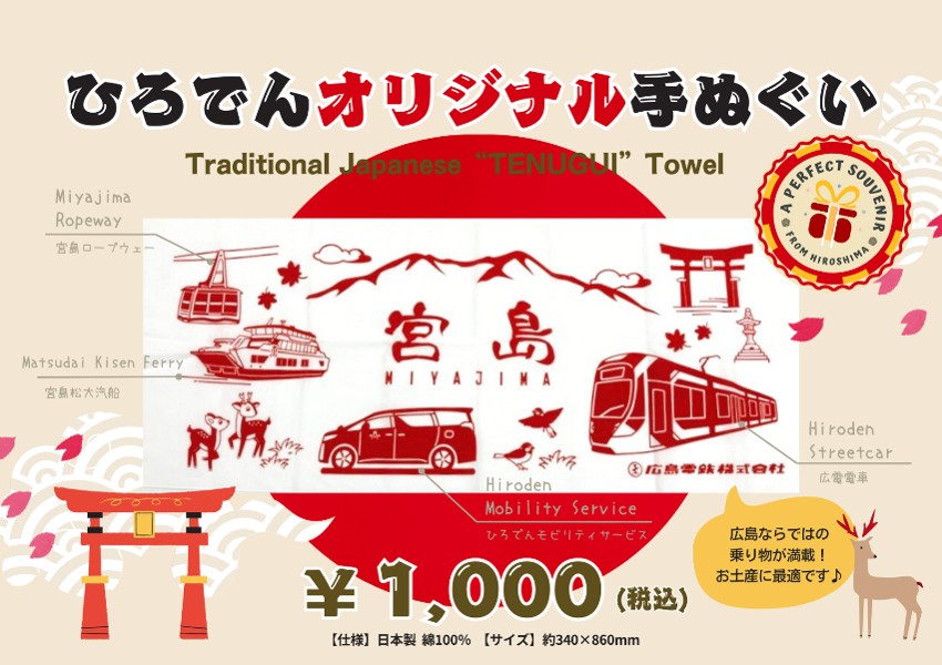 グッズ1