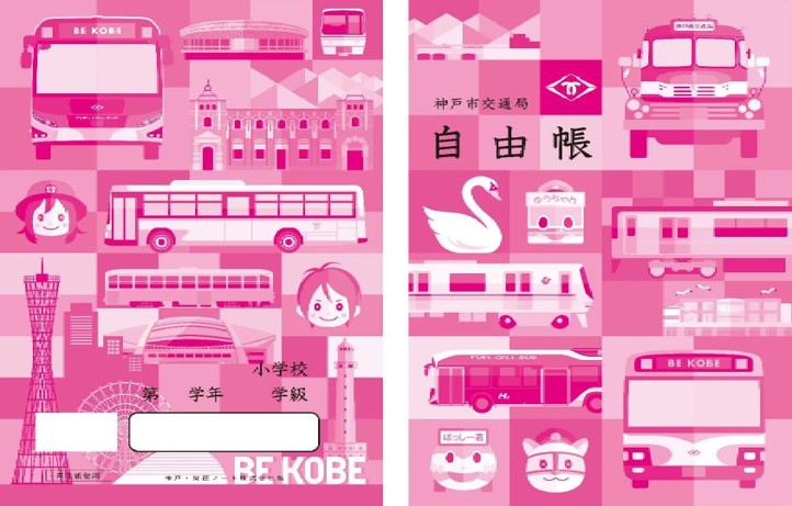 神戸ノート