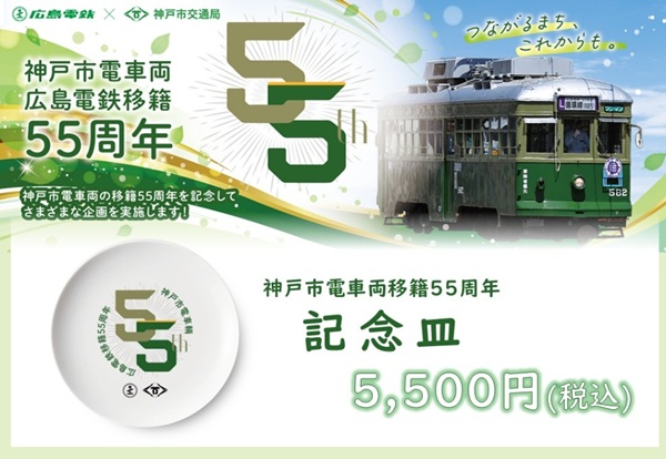 グッズ